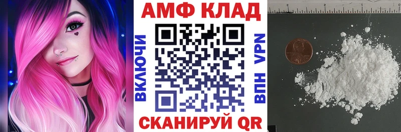 АМФЕТАМИН 97% Омск