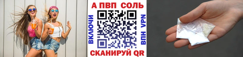 Альфа ПВП VHQ Омск