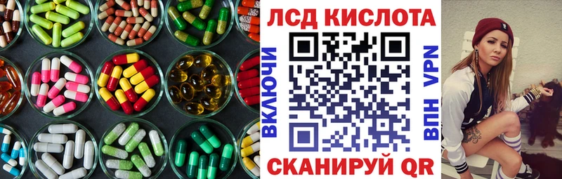 ЛСД экстази кислота Омск